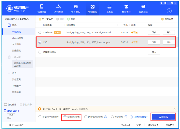 澄迈苹果手机维修分享iOS 16降级iOS 15.5方法教程 