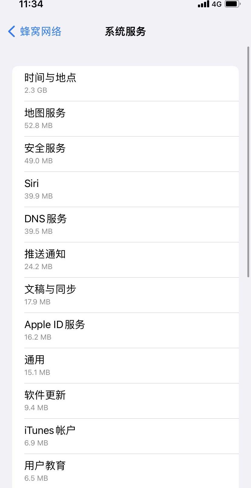 澄迈苹果手机维修分享iOS 15.5偷跑流量解决办法 