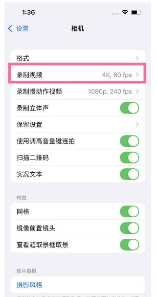 澄迈苹果13维修分享iPhone13怎么打开HDR视频 