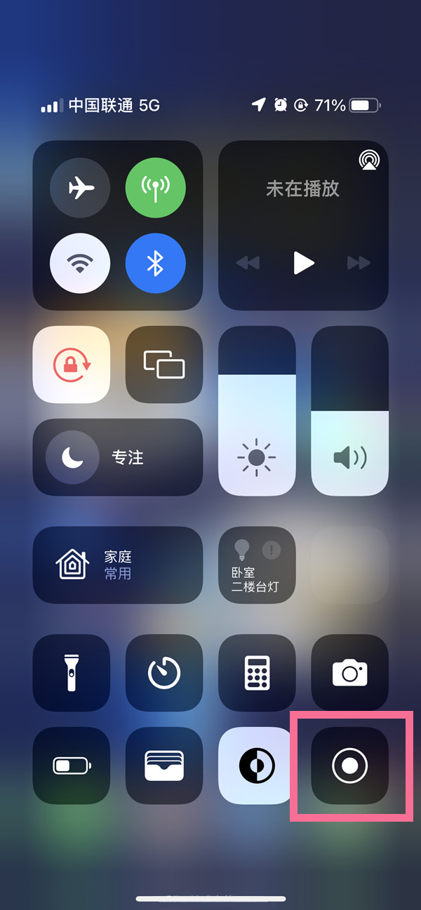 澄迈苹果13维修分享iPhone 13屏幕录制方法教程 