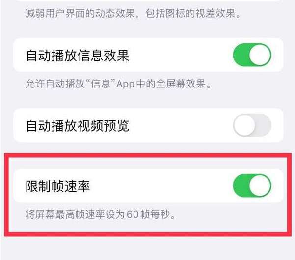 澄迈苹果13维修分享iPhone13 Pro高刷设置方法 