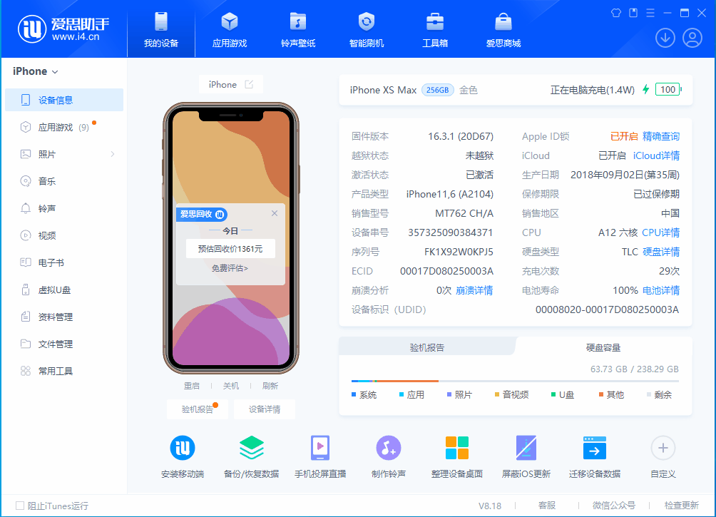 澄迈苹果手机维修分享iOS 17.3正式版一键刷机教程 