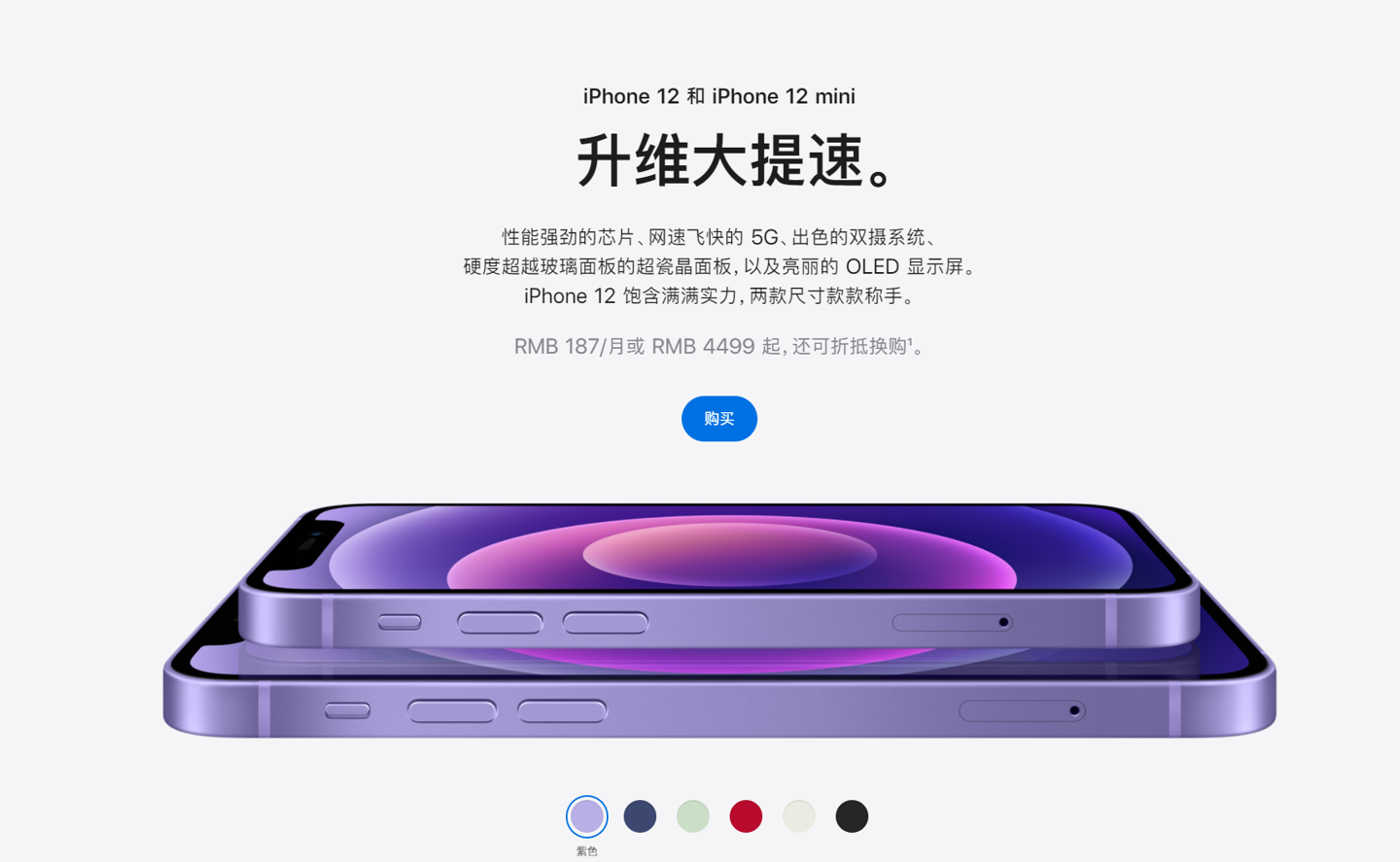 澄迈苹果手机维修分享 iPhone 12 系列价格降了多少 