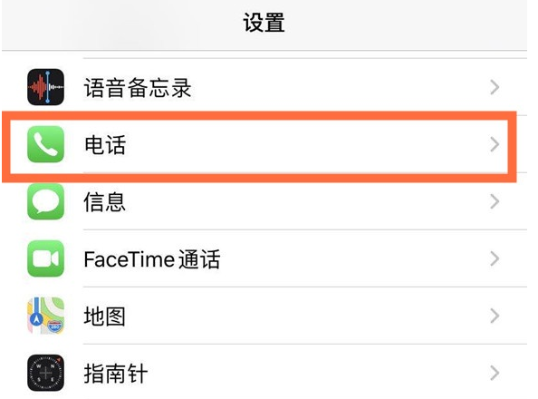 澄迈苹果手机维修分享iPhone12如何设置来电小窗口 