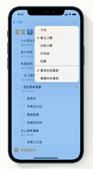 澄迈苹果手机维修分享iPhone 12 小技巧 