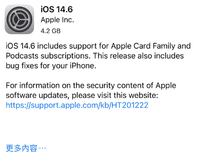 澄迈苹果手机维修分享iPhone5能升级iOS 14.6 RC版吗 