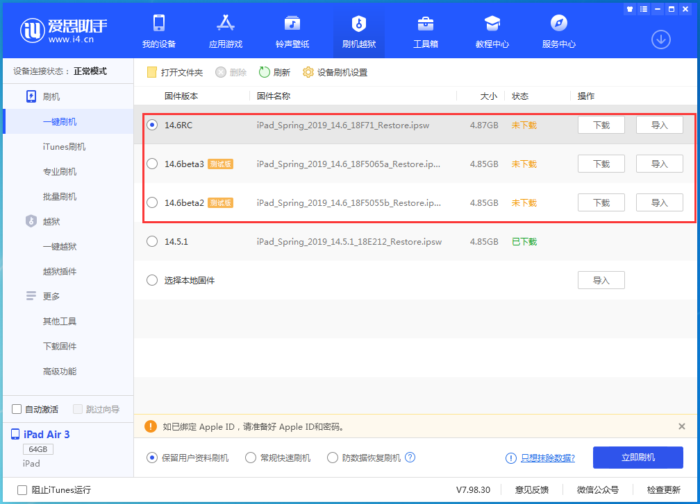 澄迈苹果手机维修分享升级iOS14.5.1后相机卡死怎么办 