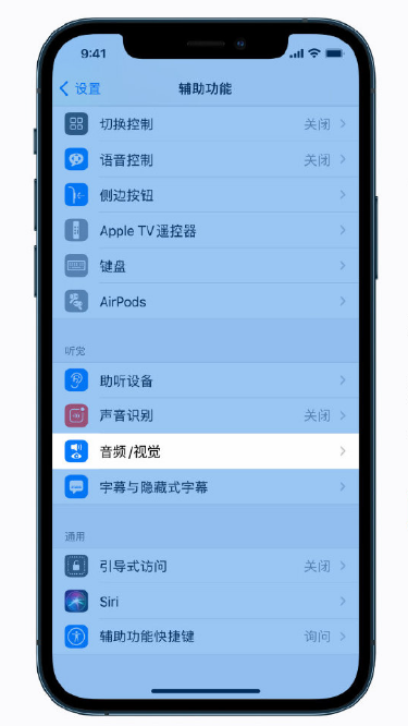 澄迈苹果手机维修分享iPhone 12 小技巧 