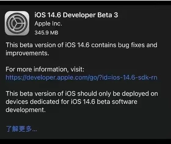 澄迈苹果手机维修分享iOS14.6正式版什么时候来 