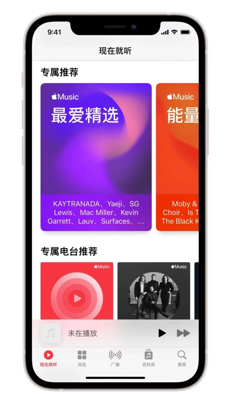 澄迈苹果手机维修分享iOS 14.5 Apple Music 新功能 