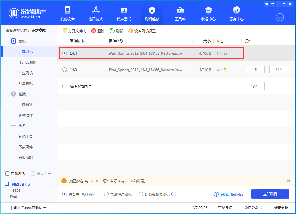 澄迈苹果手机维修分享iPhone 12 提示“无法检查更新”导致不能正常升级怎么办 