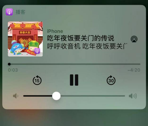 澄迈苹果手机维修分享让 Siri 陪你过春节 