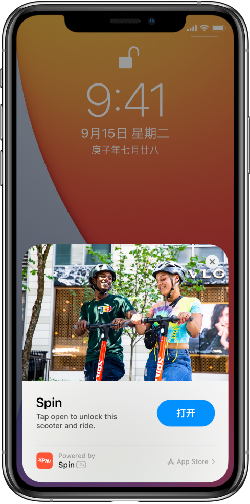 澄迈苹果手机维修分享升级 iOS 14 之后，如何在 iPhone 上使用“轻 App” 