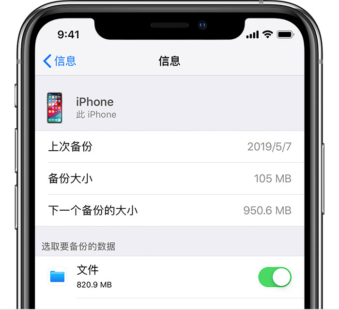 澄迈苹果手机维修分享iPhone 显示“备份失败”应如何解决 