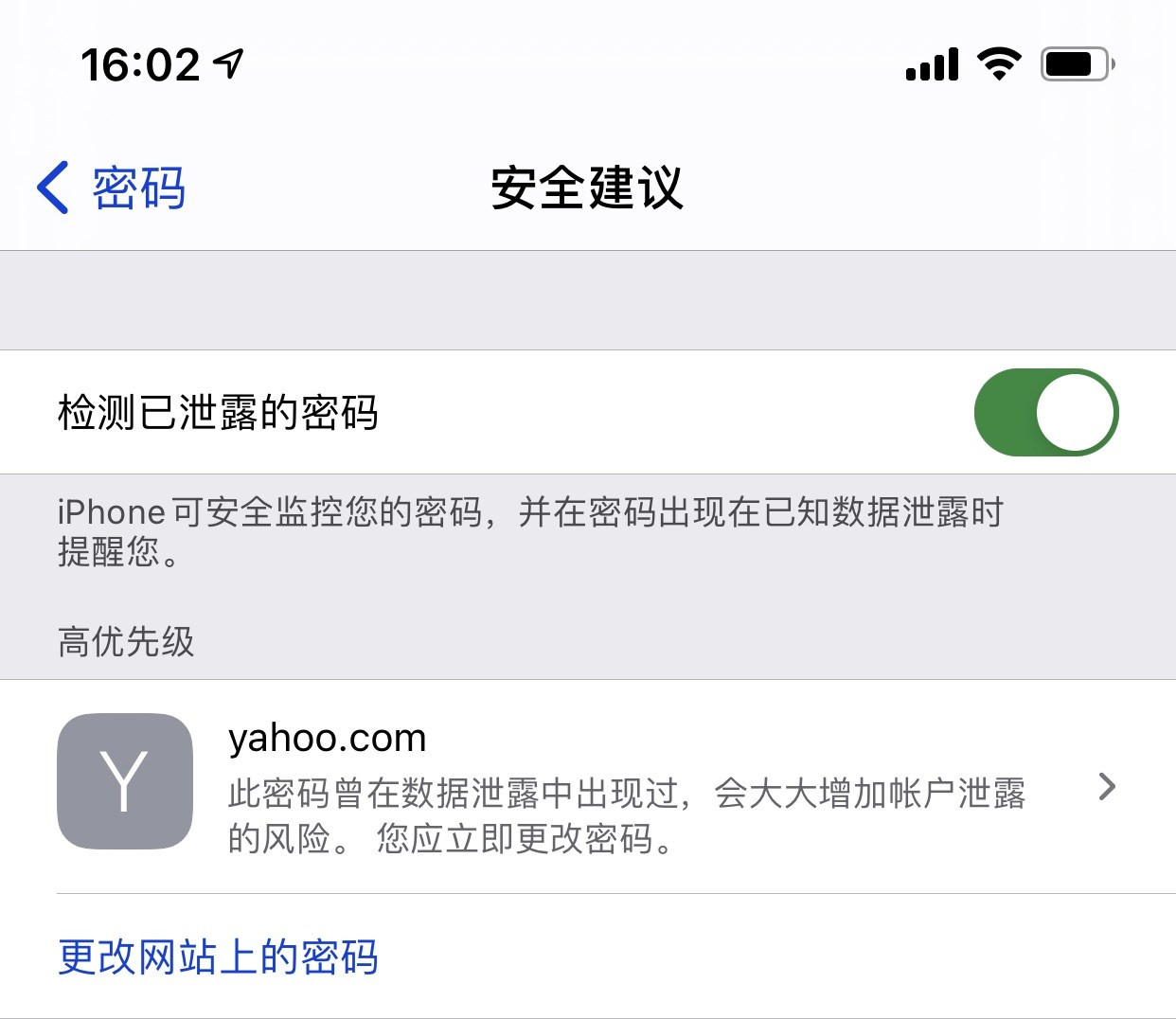 澄迈苹果手机维修分享iCloud 钥匙串有什么用 