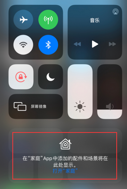 澄迈苹果手机维修分享iOS 14 控制中心“家庭”功能如何移除 