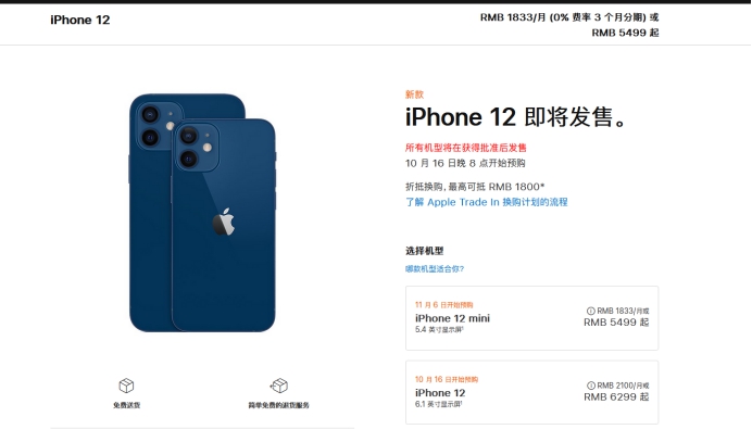 澄迈苹果手机维修分享今年的iPhone12便宜吗 