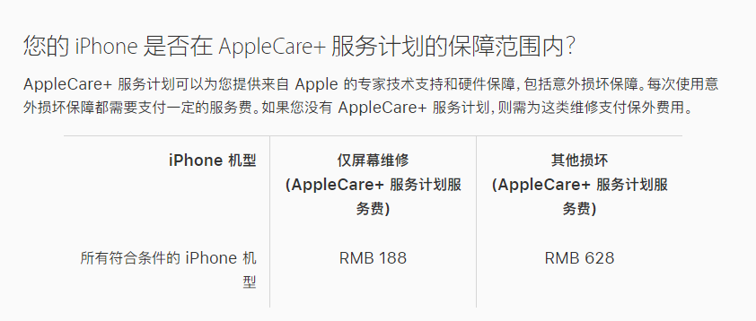 澄迈苹果手机维修分享苹果 iPhone 12 官方维修价格是多少 