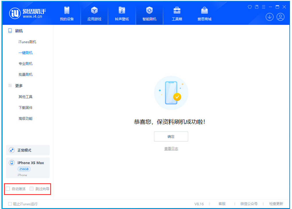 澄迈苹果手机维修分享iOS 17.4 RC版升级_iOS 17.4 RC版一键刷机教程 