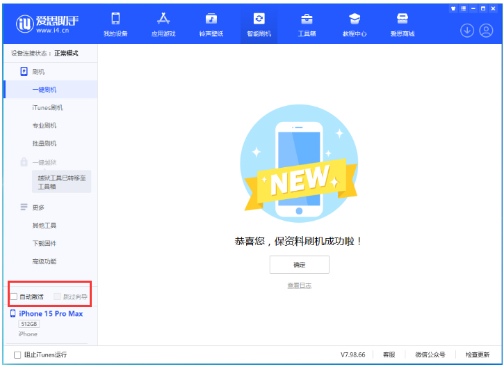 澄迈苹果手机维修分享iOS 17.1.2 正式版升级_iOS 17.1.2 正式版一键刷机教程 