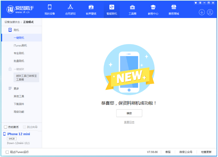 澄迈苹果手机维修分享iOS 17测试版升级_iOS 17测试版一键刷机教程 