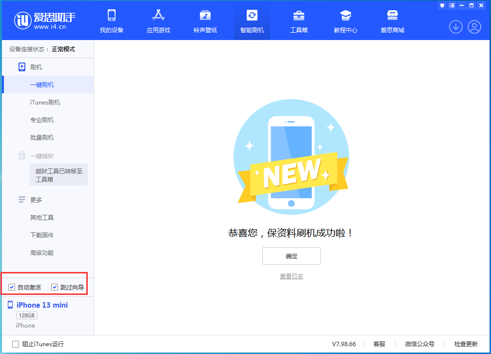澄迈苹果手机维修分享iOS 16.0.2 正式版升级_iOS 16.0.2 正式版一键刷机教程 
