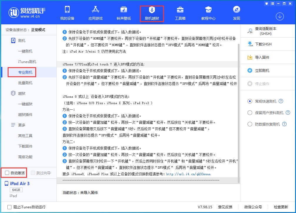 澄迈苹果手机维修分享iOS 14.4 RC版_iOS 14.4 RC版一键刷机教程 