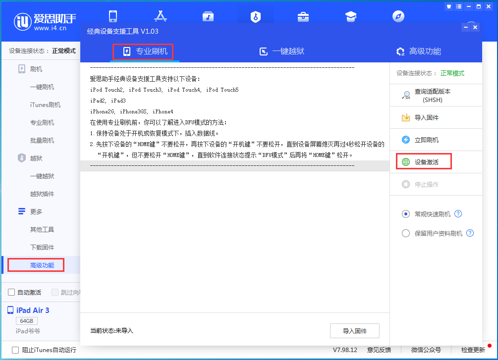 澄迈苹果手机维修分享iOS 14.2正式版_iOS 14.2正式版一键刷机教程 