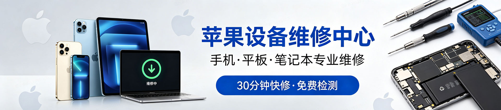 澄迈苹果手机维修服务地址查询